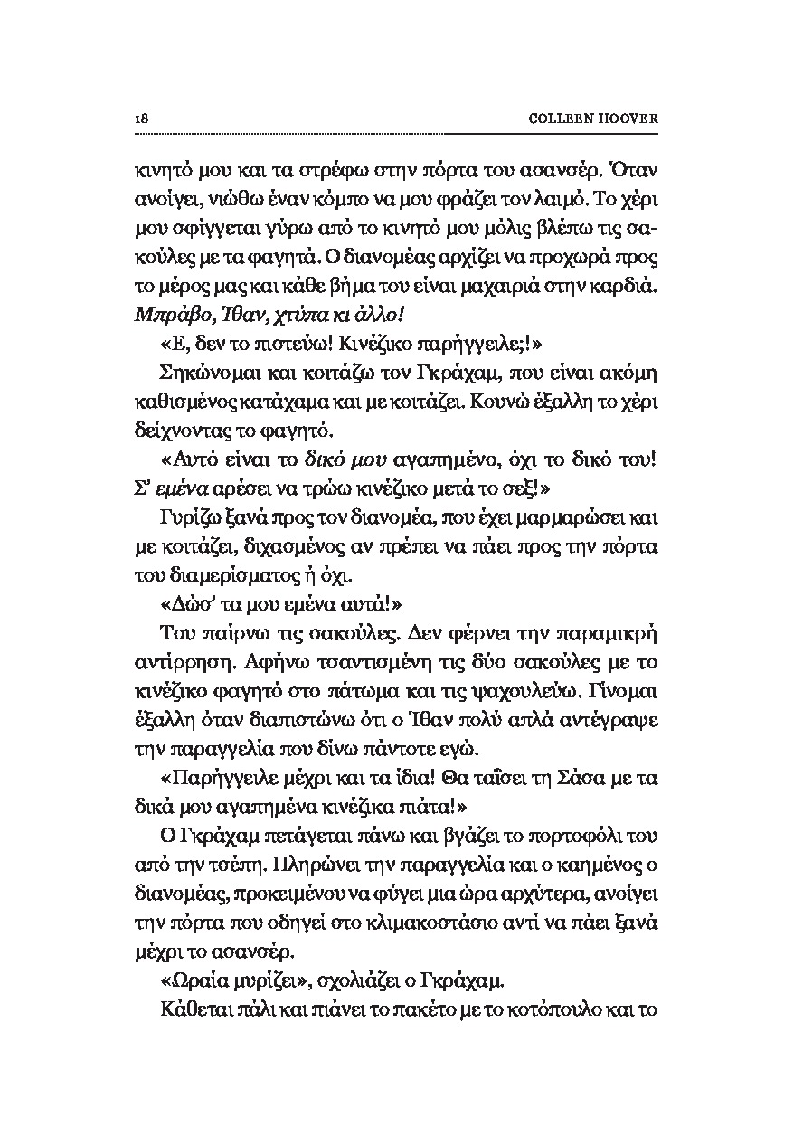 Page-14