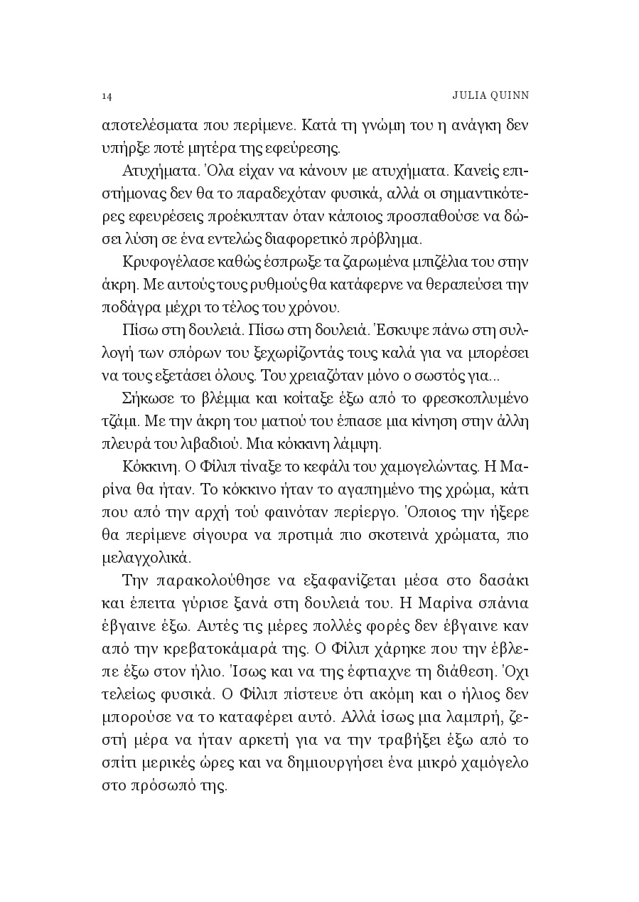 Page-8