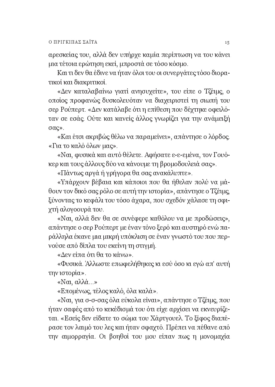 Page-13