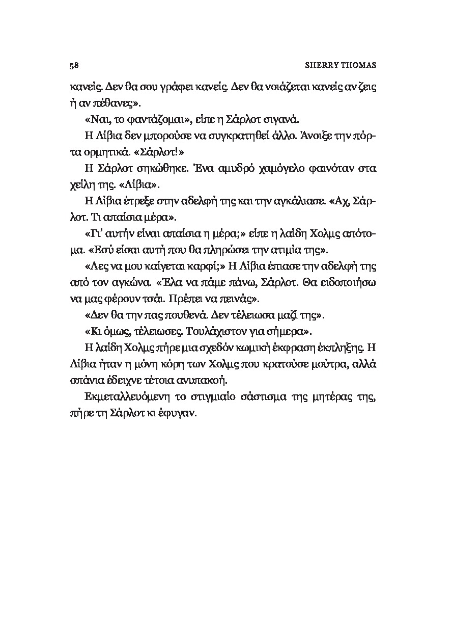 Page-54