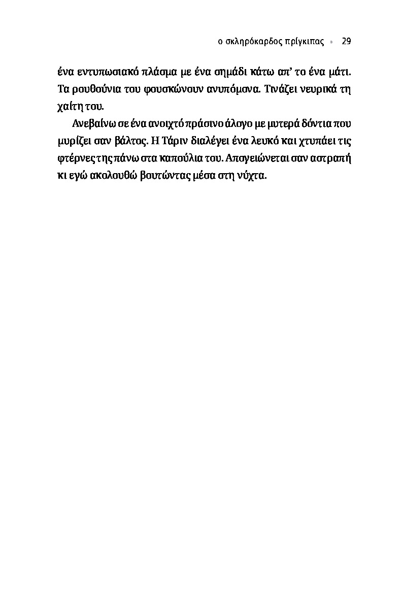 Page-25