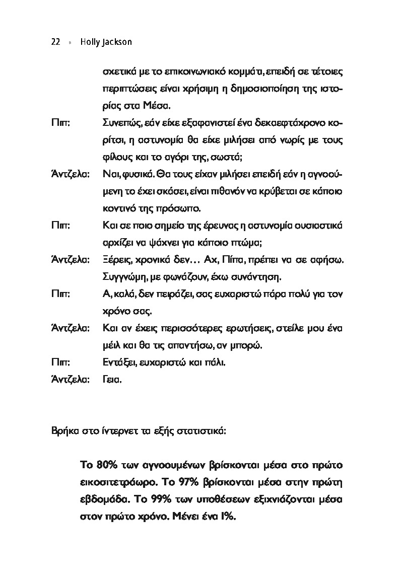 Page-18