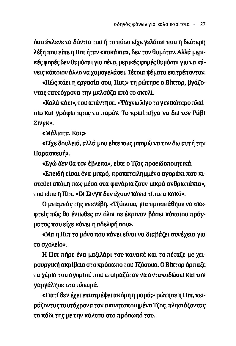 Page-23