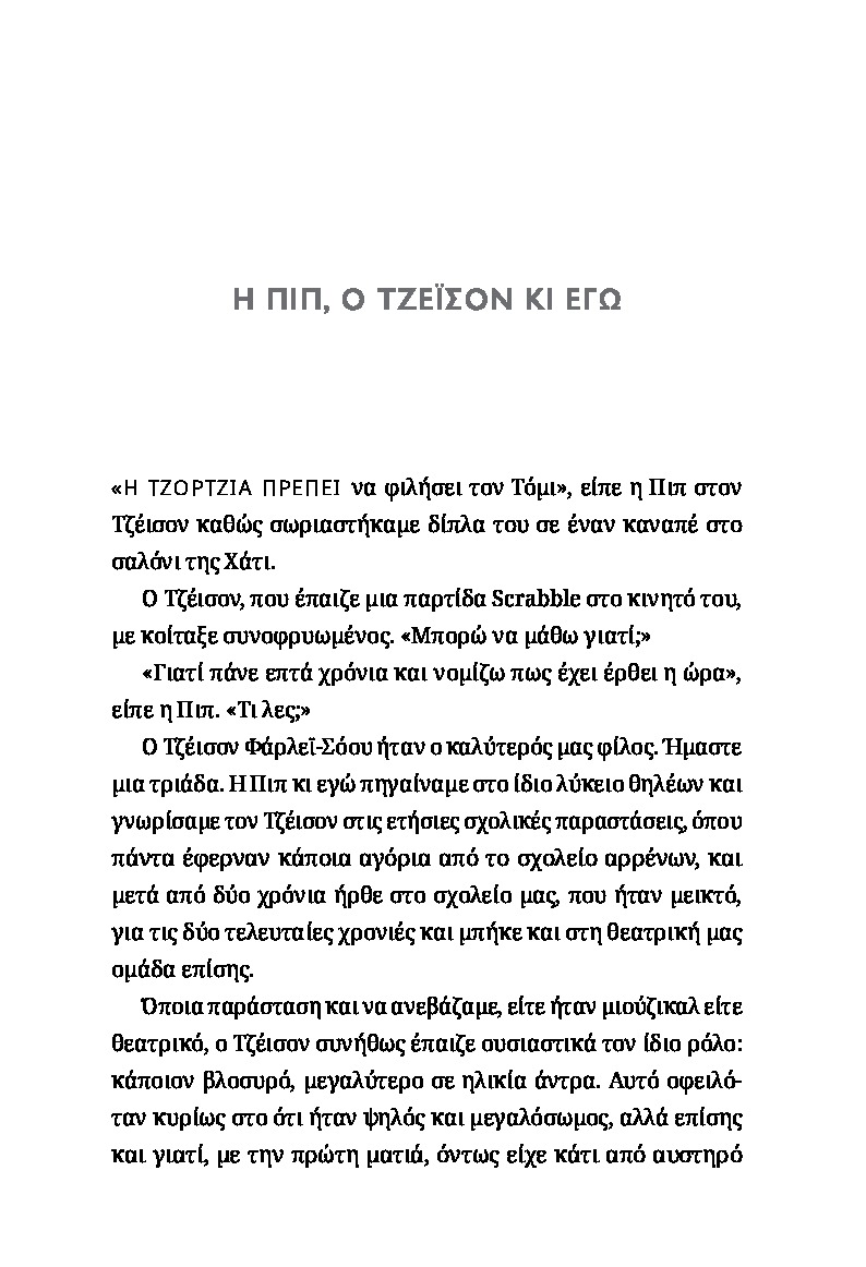 Page-16