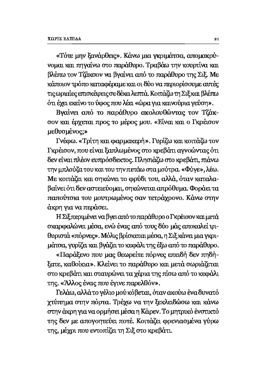 Page-17