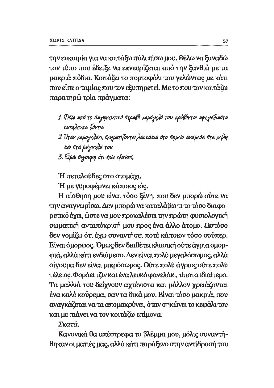 Page-33