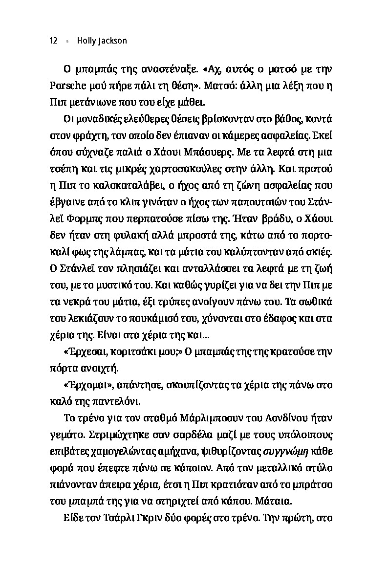Page-8