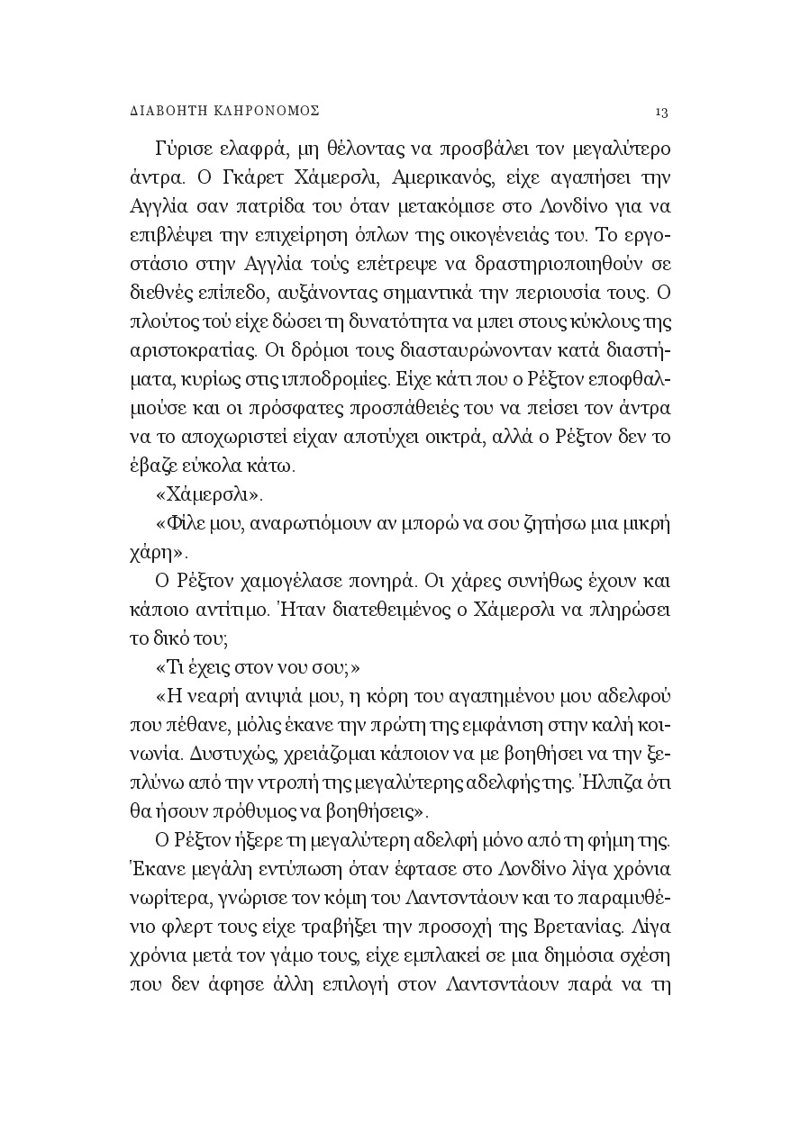 Page-5