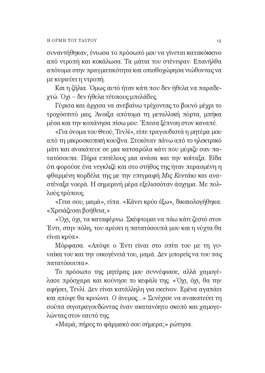 Page-9