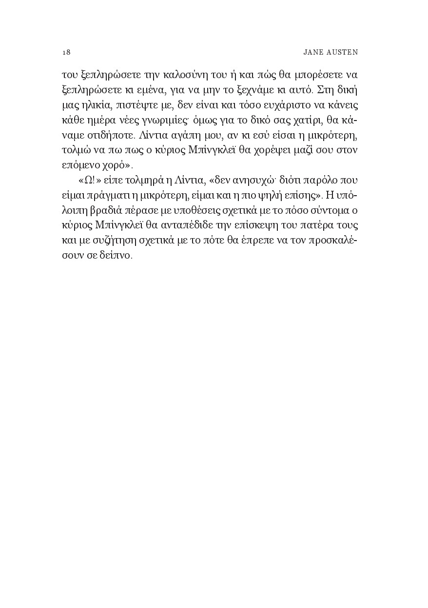 Page-14