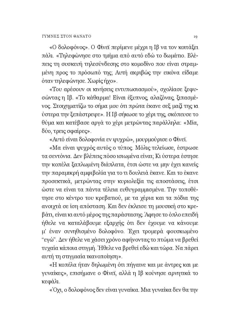 Page-15