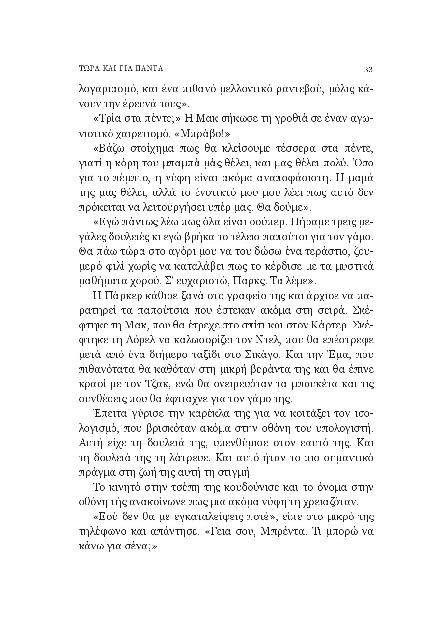 Page-29