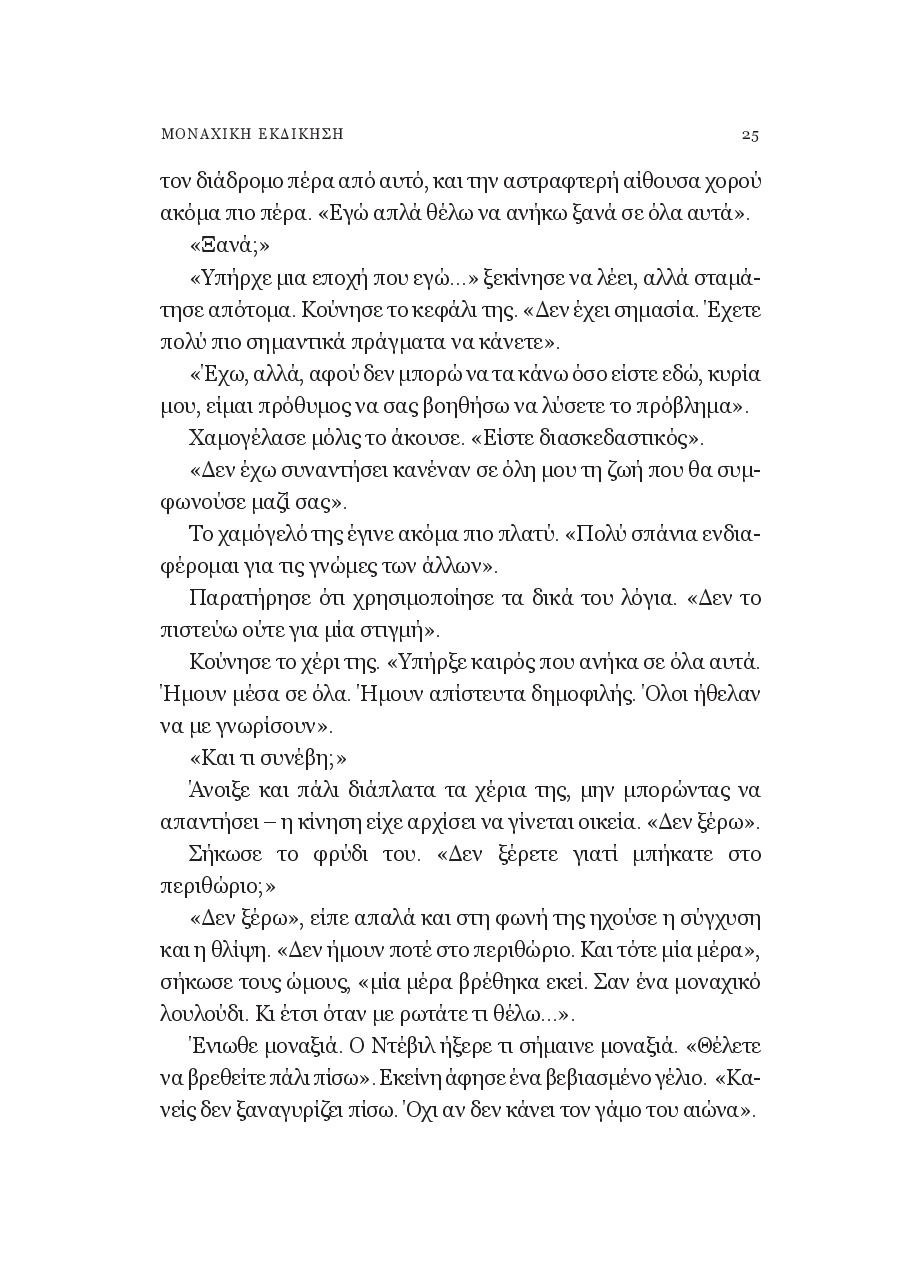 Page-21