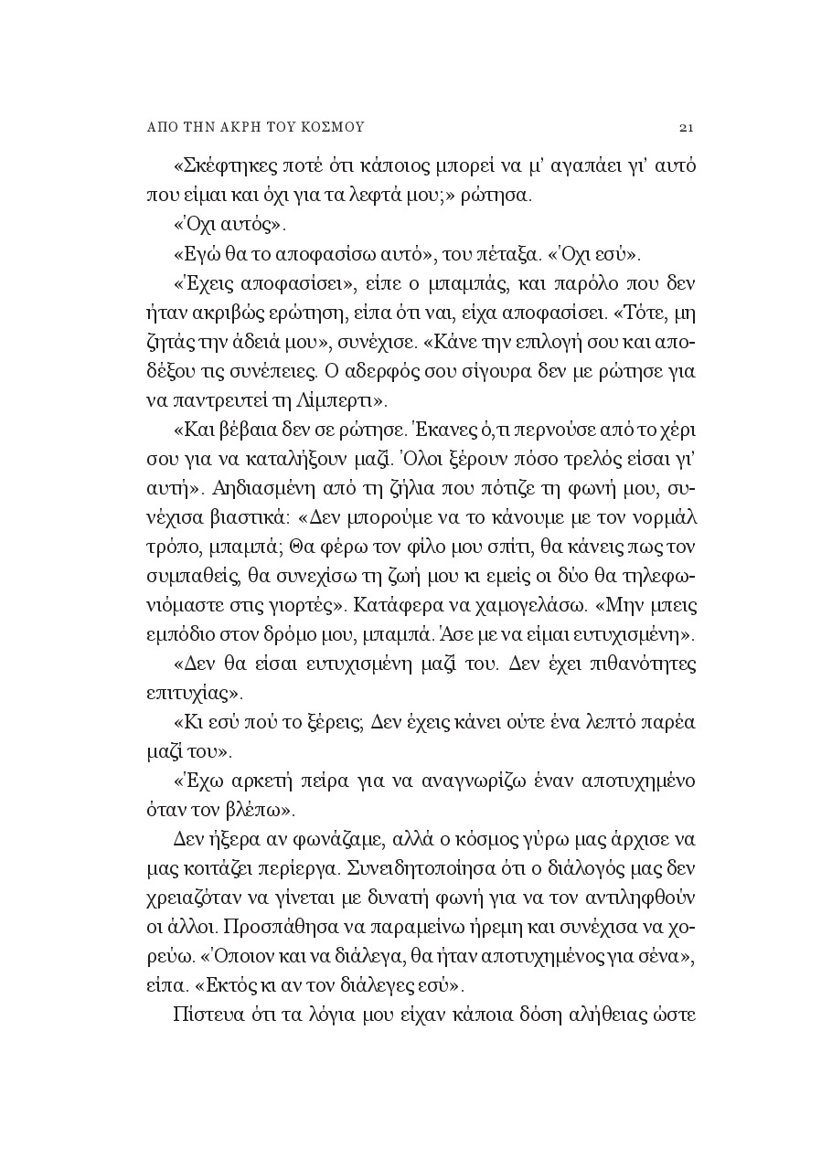 Page-17