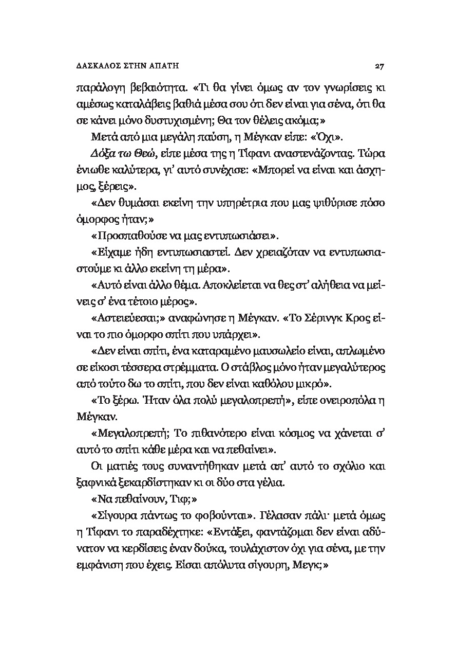 Page-25