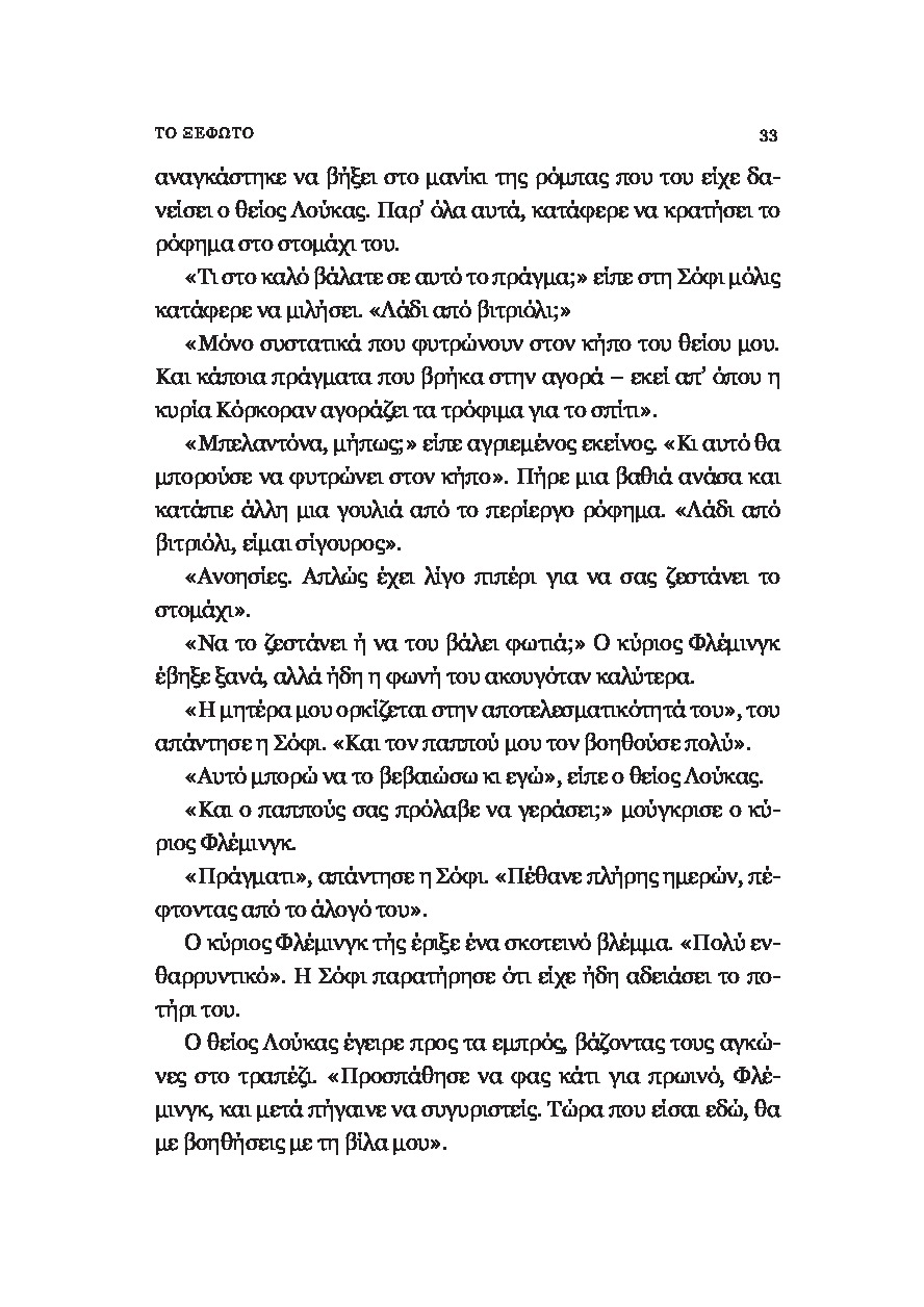 Page-29