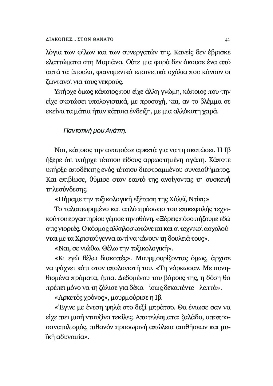 Page-37