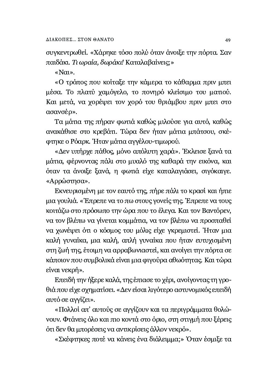 Page-45