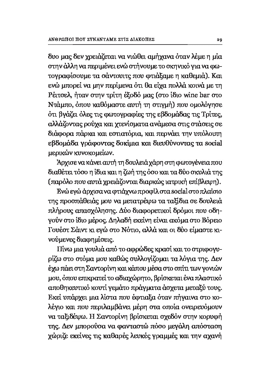 Page-27