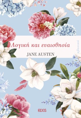 Λογική και ευαισθησία