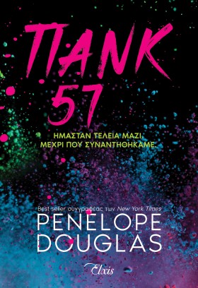 Πανκ 57 Πανκ 57