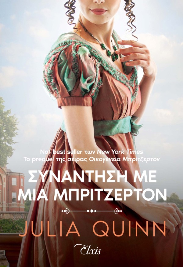 Συνάντηση με μι &hellip;
