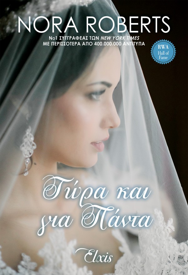 Τώρα και για πά &hellip;
