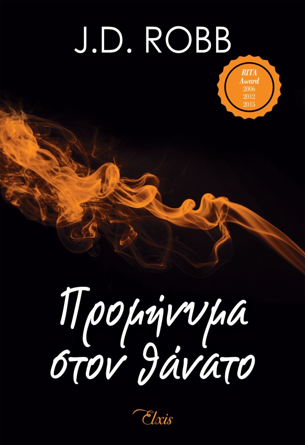 Προμήνυμα στον &hellip;