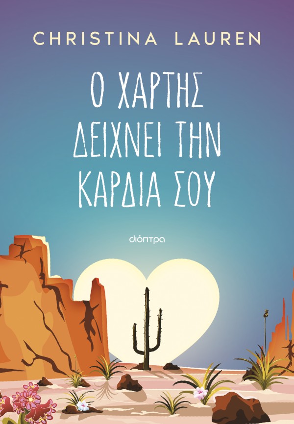Ο χάρτης δείχνε &hellip;