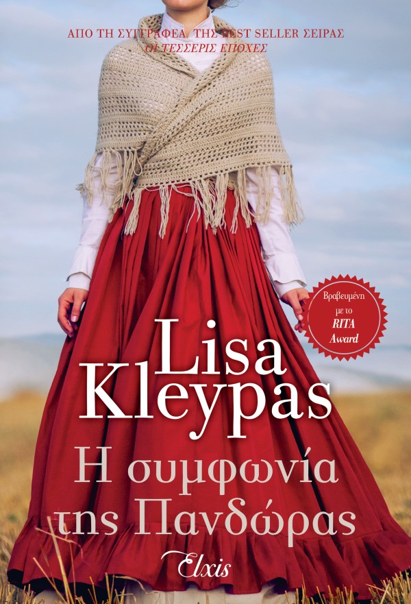 Η συμφωνία της &hellip;
