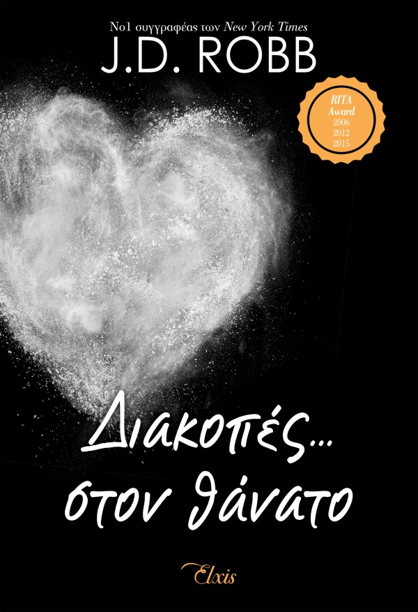 Διακοπές… στον &hellip;