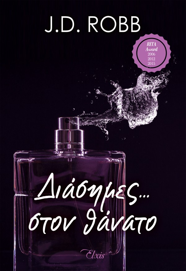 Διάσημες... στο &hellip;