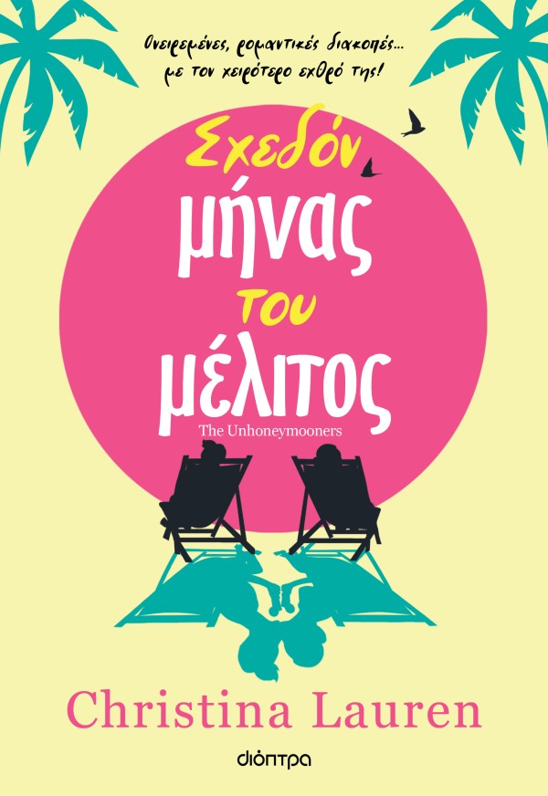 Σχεδόν μήνας το &hellip;