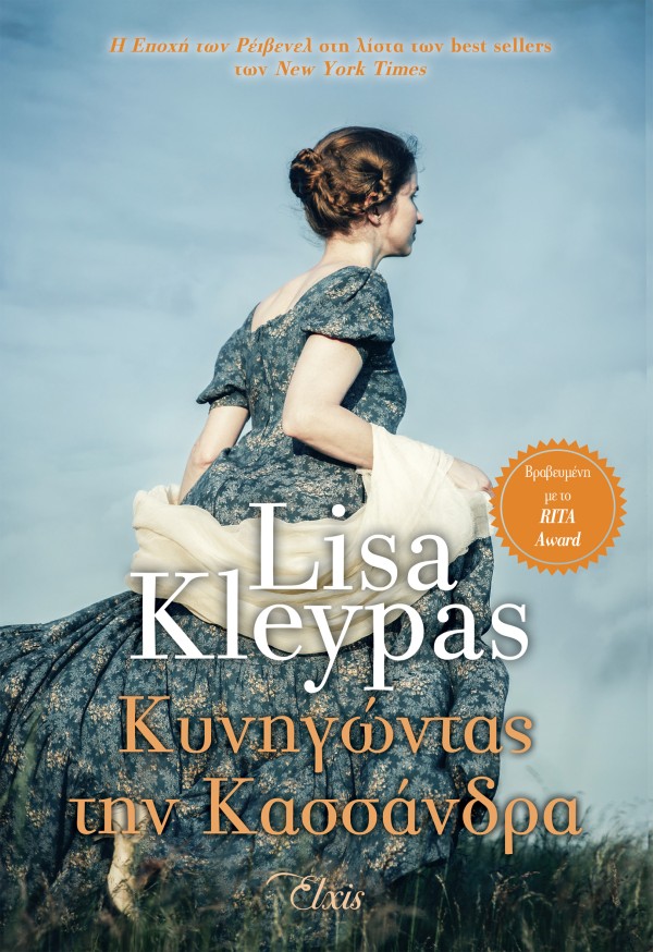 Κυνηγώντας την &hellip;