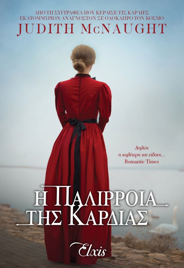Η παλίρροια της &hellip;