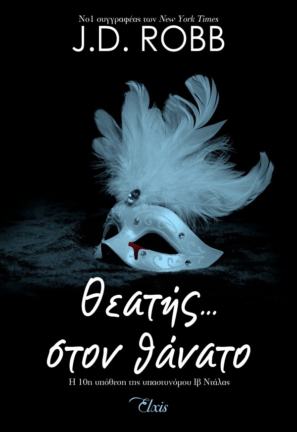 Θεατής… στον θά &hellip;