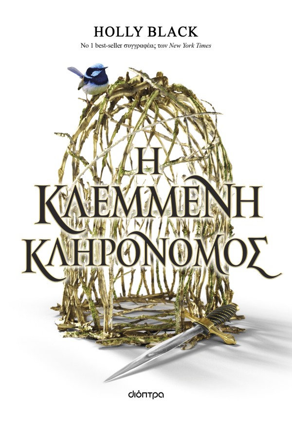 Η κλεμμένη κληρ &hellip;