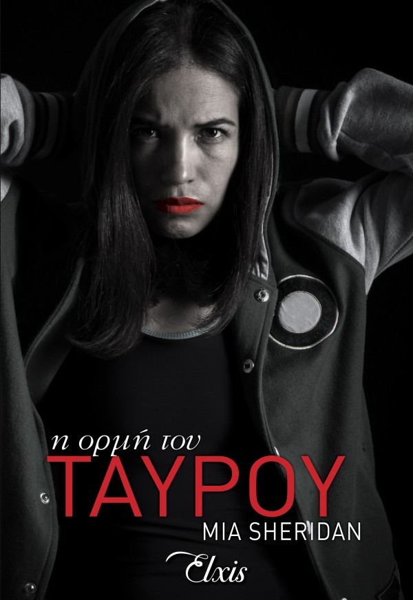 Η ορμή του ταύρ &hellip;