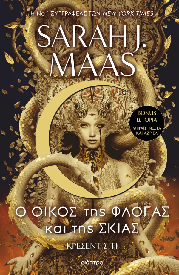 Ο οίκος της φλό &hellip;